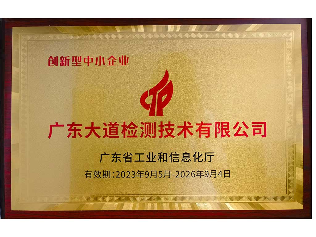 创新型中小企业